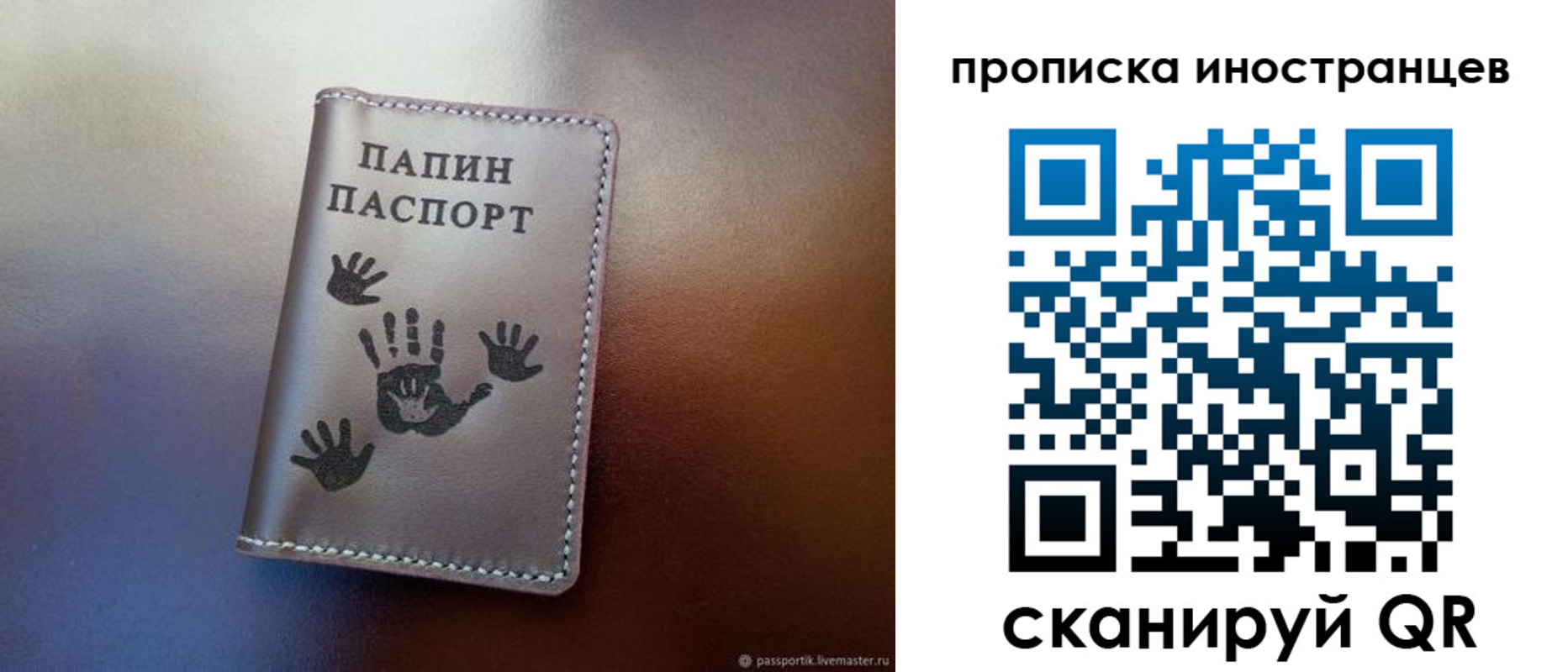 прописка законно в Туле
